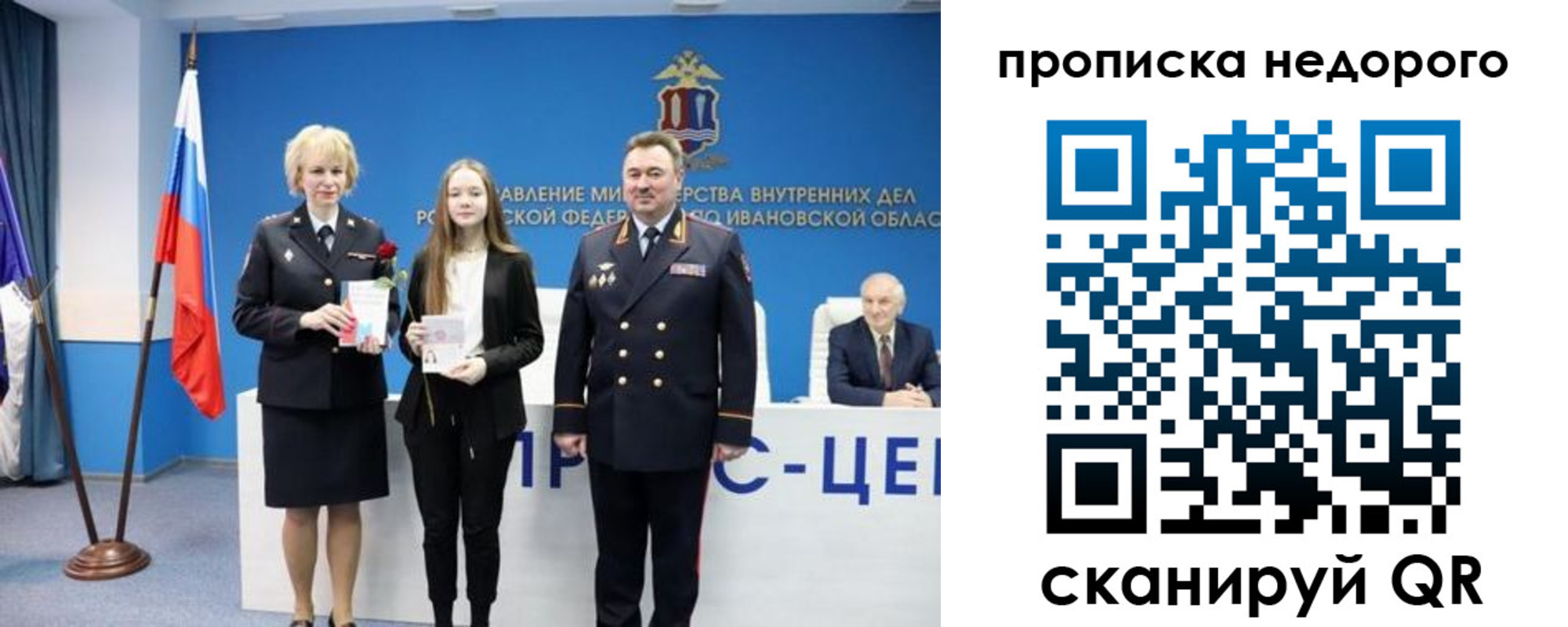 временная регистрация адрес в Якутске