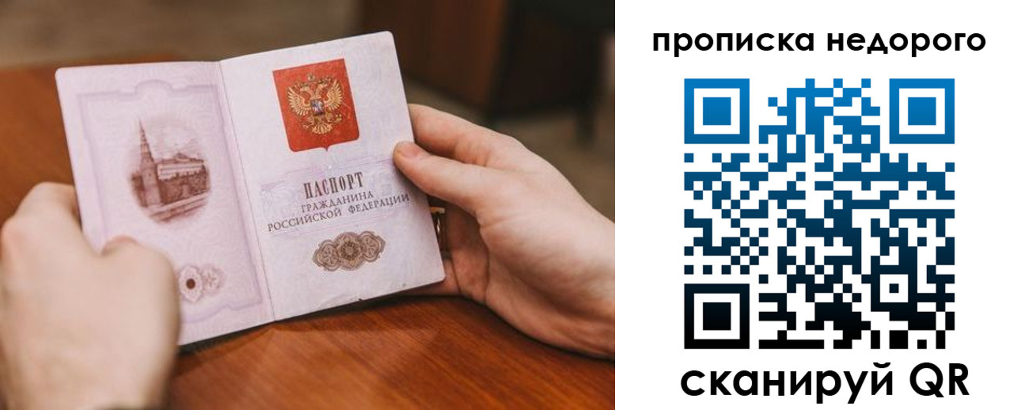 миграционный учет в Якутске
