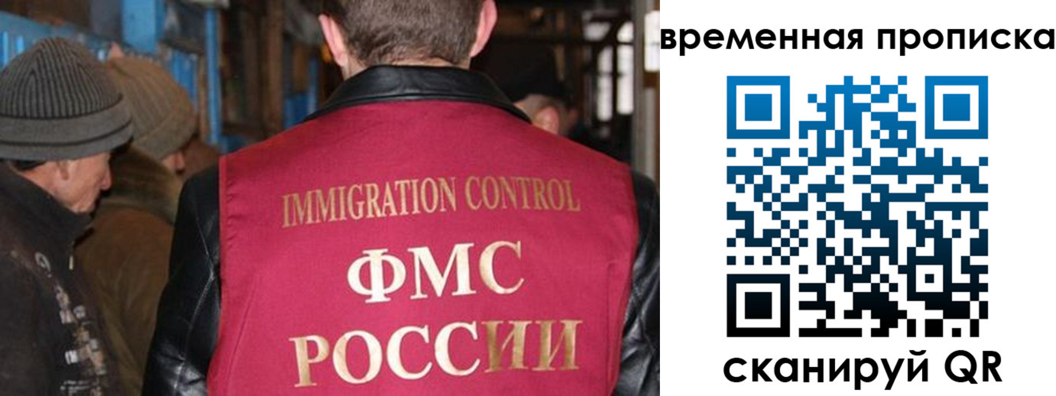 временная регистрация поиск в Якутске