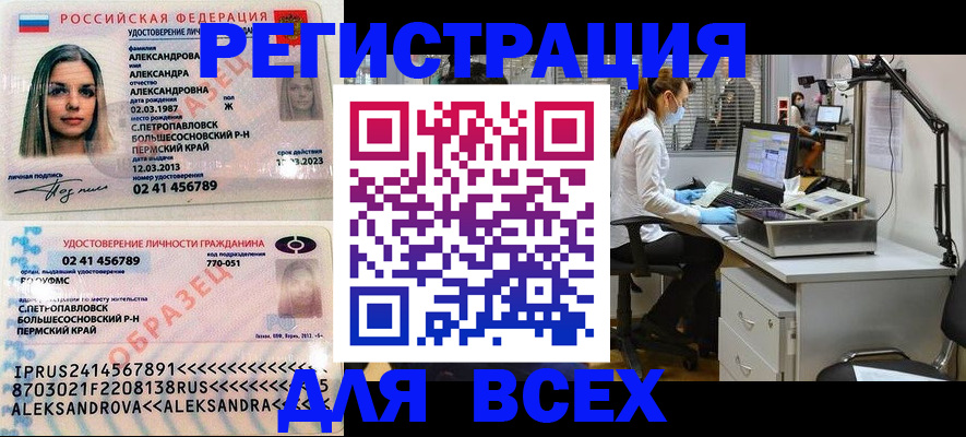 временная регистрация для школы в Якутске
