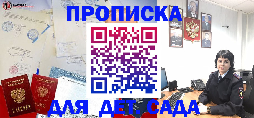 где прописаться в Якутске