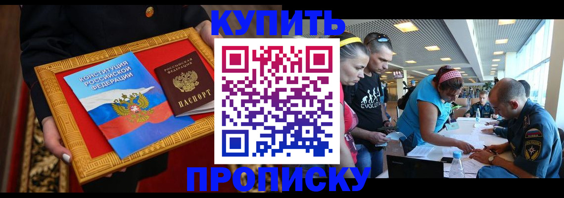 временная регистрация госуслуги в Якутске