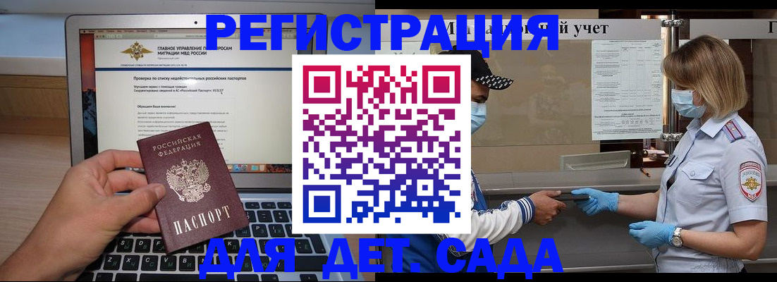 временная регистрация в Якутске